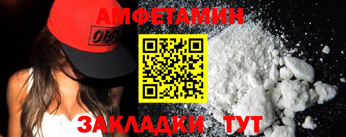 Amphetamine Premium Хабаровск