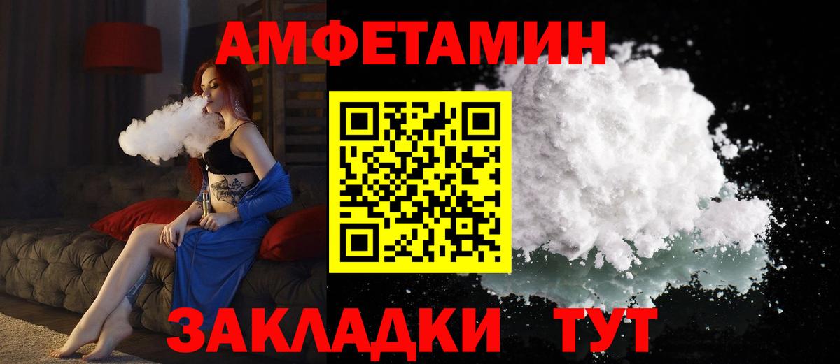 АМФЕТАМИН VHQ  Амфетамин  Хабаровск  Вход с VPN 