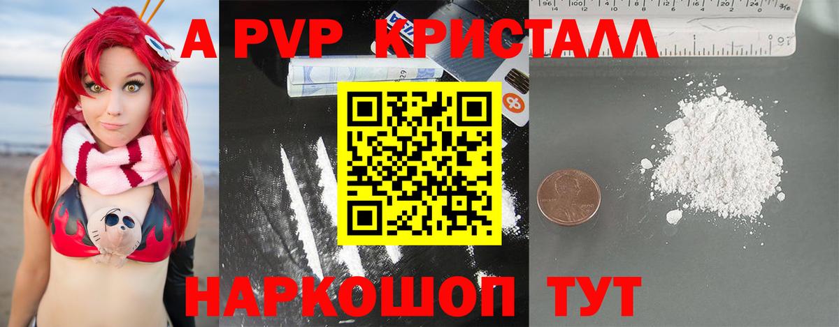 А ПВП VHQ  Alpha PVP крисы CK  Хабаровск  А ПВП  Вход с VPN 