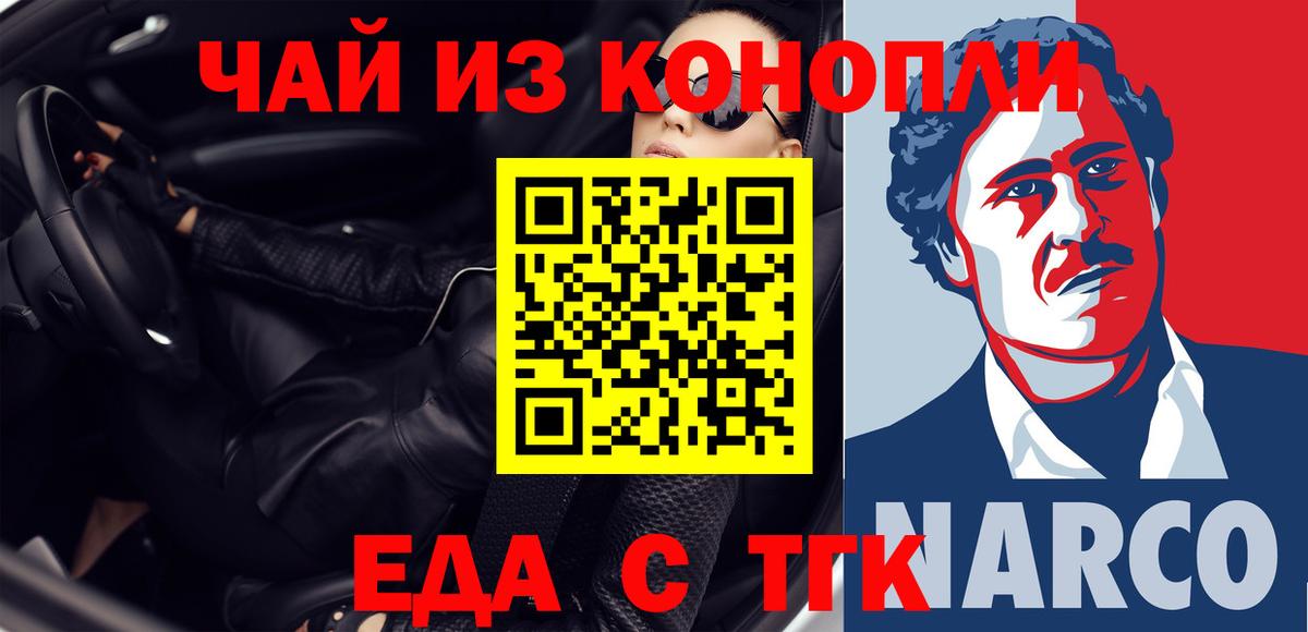 Cannafood марихуана  Вход с VPN  Хабаровск 