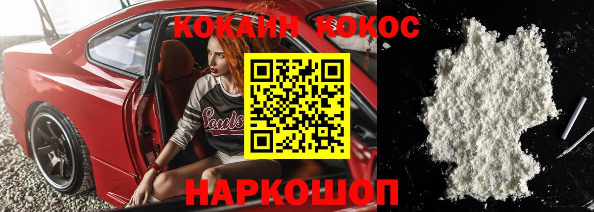 Хабаровск  Кокаин Перу  COCAIN  Cocaine Эквадор  Вход с VPN 