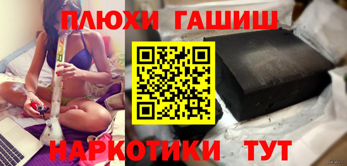 Гашиш hashish Хабаровск