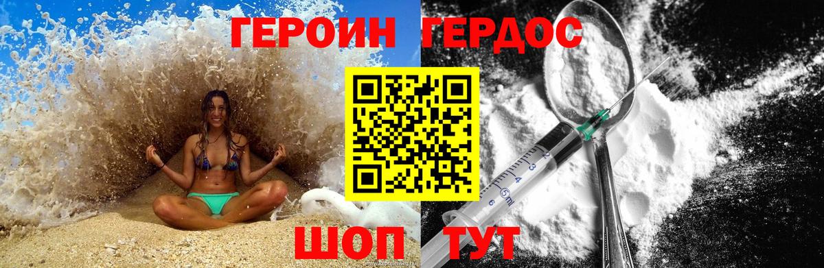 ГЕРОИН  Вход с VPN  Хабаровск  Героин гречка 