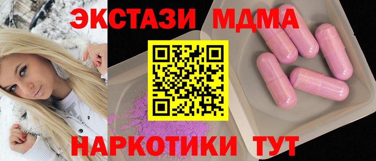 MDMA Molly  MDMA  МДМА VHQ  Хабаровск  Вход с VPN 