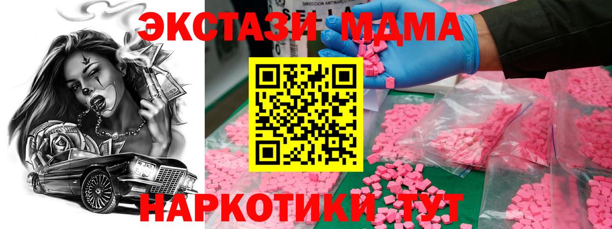 MDMA crystal Хабаровск