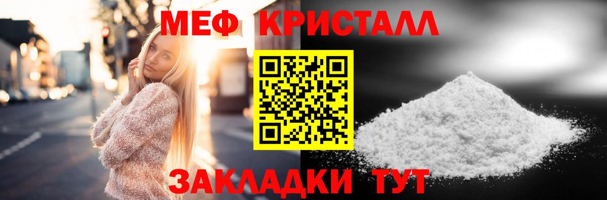 Меф  Мефедрон кристаллы  Вход с VPN  МЯУ-МЯУ 4 MMC  Хабаровск  МЯУ-МЯУ 
