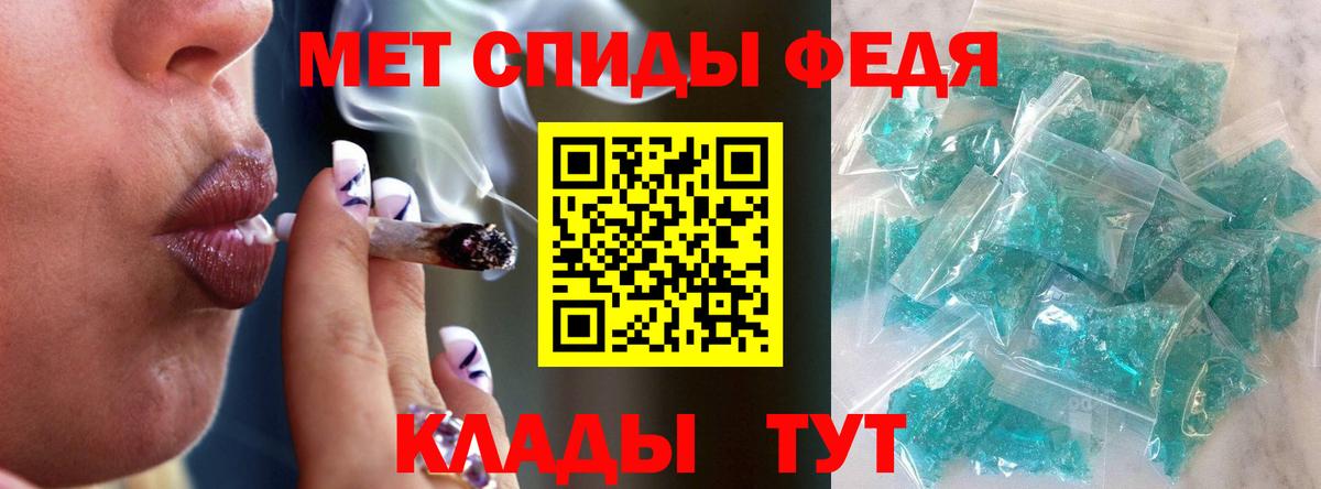 Метамфетамин винт Хабаровск