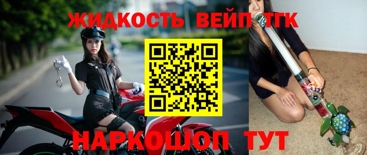 Дистиллят ТГК гашишное масло  Вход с VPN  ТГК Wax  Хабаровск 