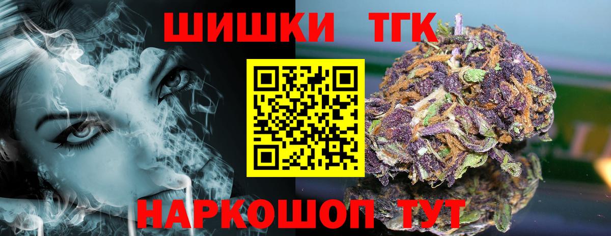 Бошки Шишки Amnesia Хабаровск